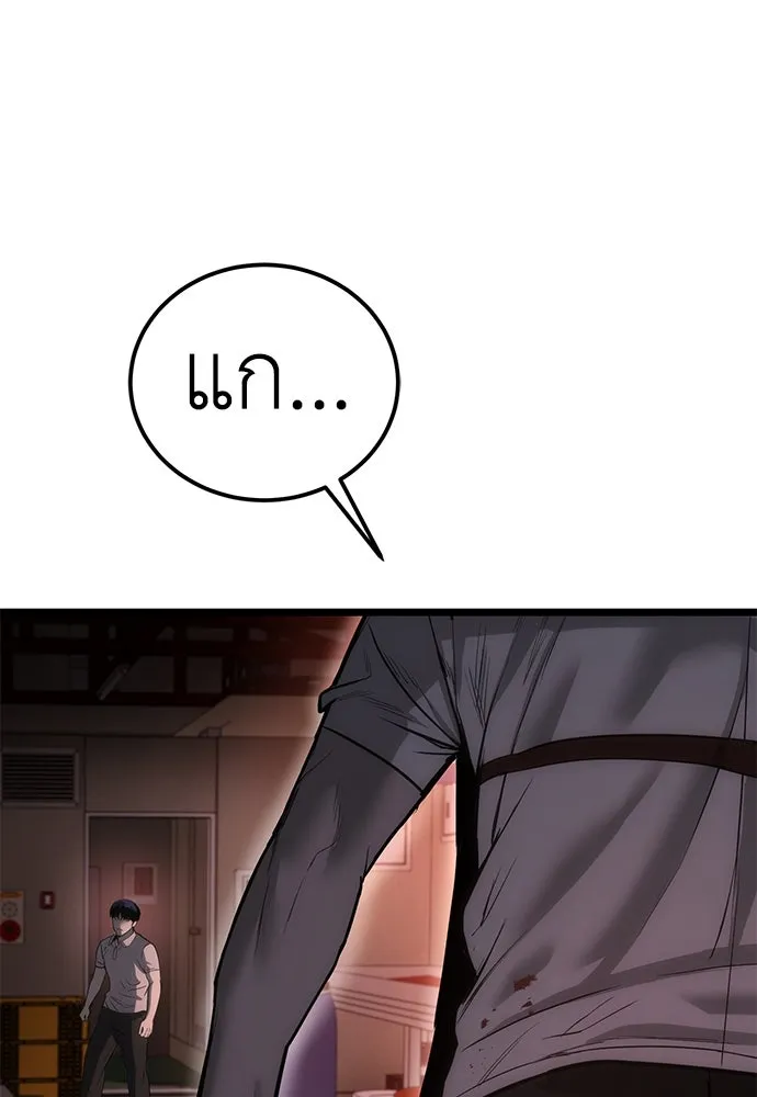 ผู้คุมหมายเลข 0 ตอนที่ 6 รูปที่ 52