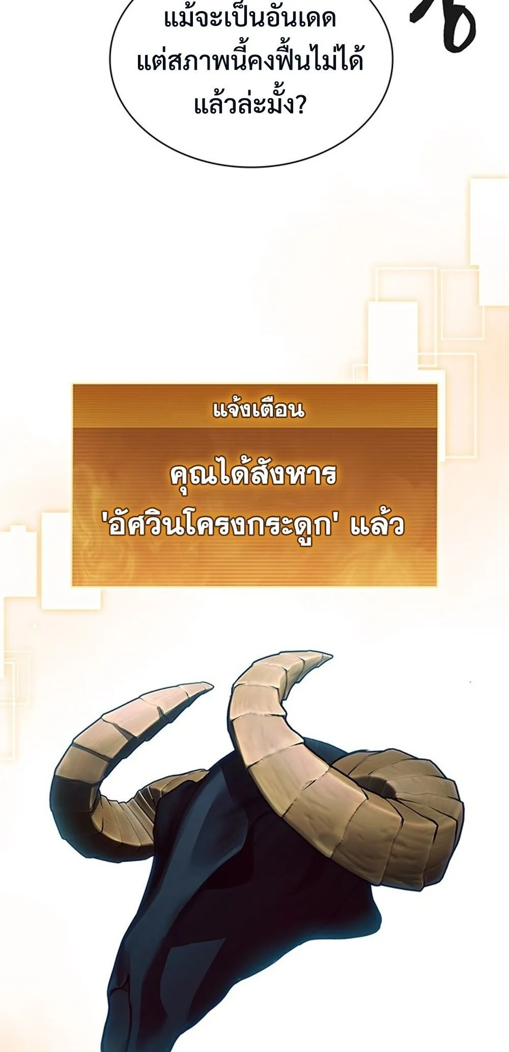 How to Survive Restructuring ว_ธ_เอาต_วรอดจากการปร_บโครงสร_าง ตอนที่ ตอนที่ 43 รูปที่ 9