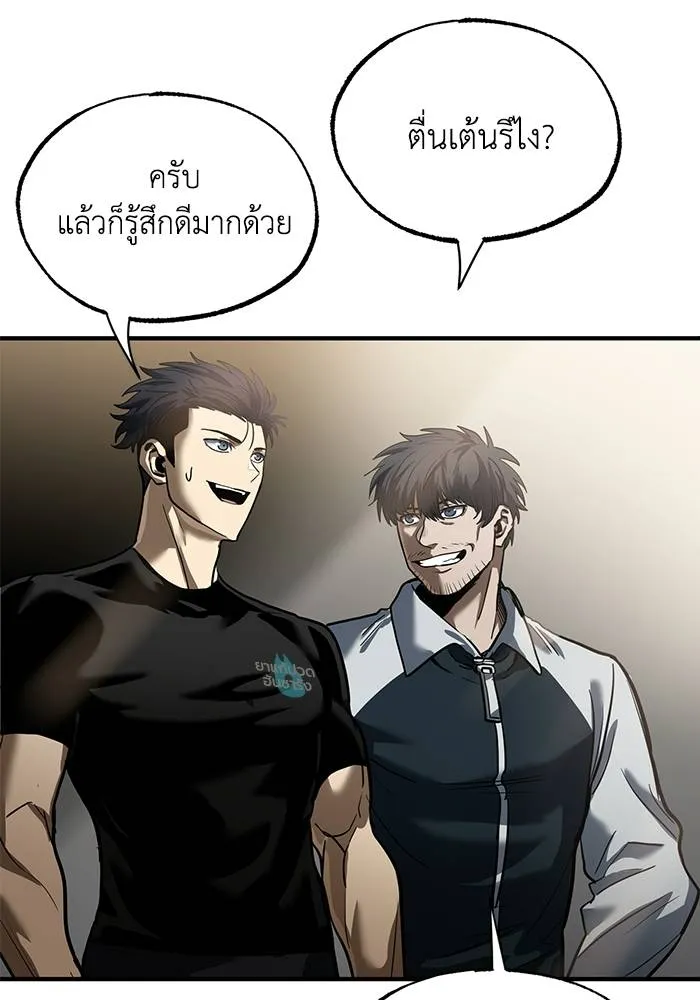 ราชาแห่งอ็อกทากอน ตอนที่ 15 รูปที่ 62