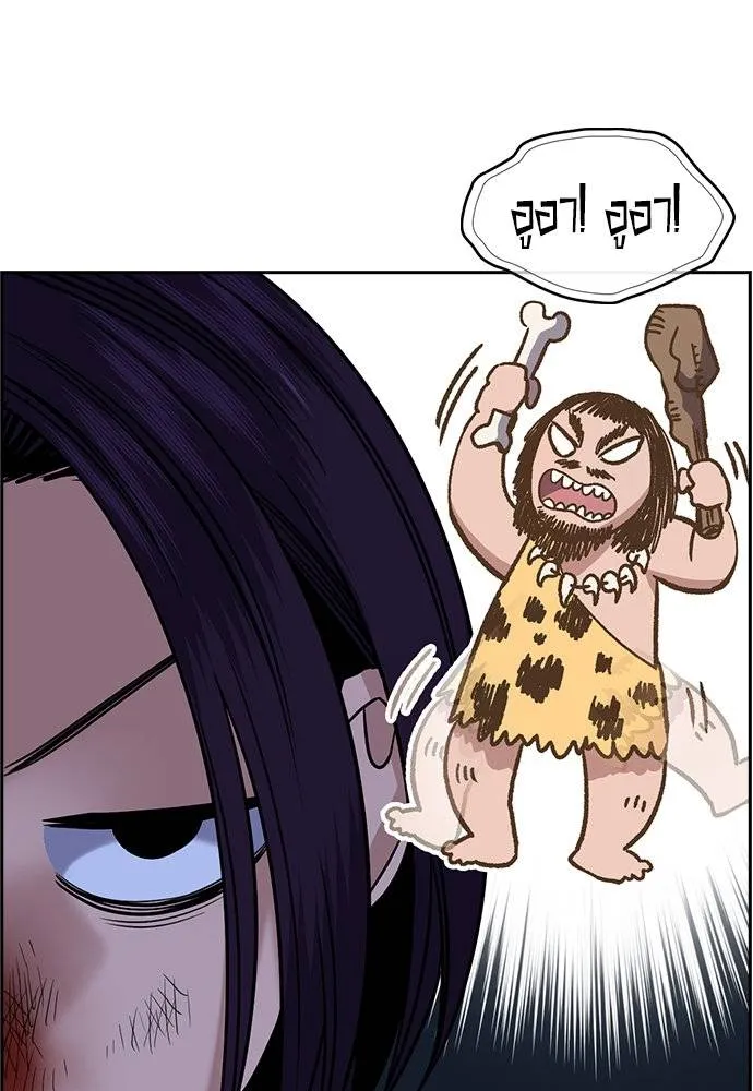 การศึกษาที่แท้จริง ตอนที่ 181 รูปที่ 76