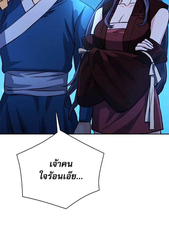 ดรูอิดแห่งสถานีโซล ตอนที่ 117 รูปที่ 44