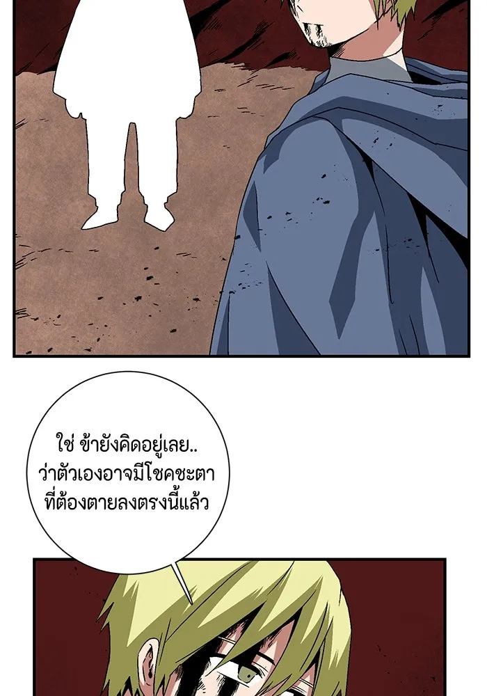 หนึ่งก้าวสู่เจ้ามาร ตอนที่ 30 ไล่ล่า (3) รูปที่ 40