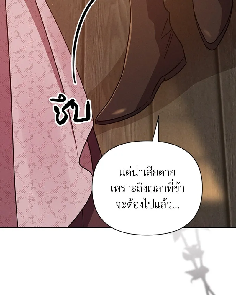 โอ้ ศัตรูที่รัก ตอนที่ 36 รูปที่ 32