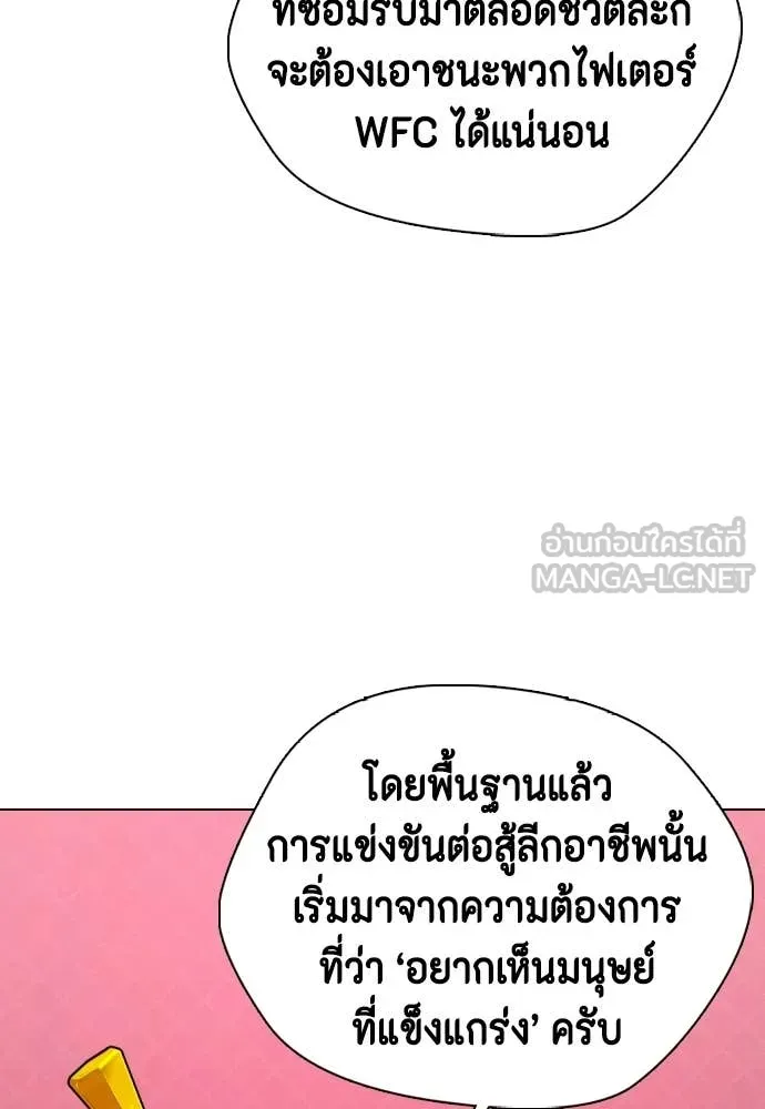 หมาหัวเน่า ตอนที่ 152 รูปที่ 112