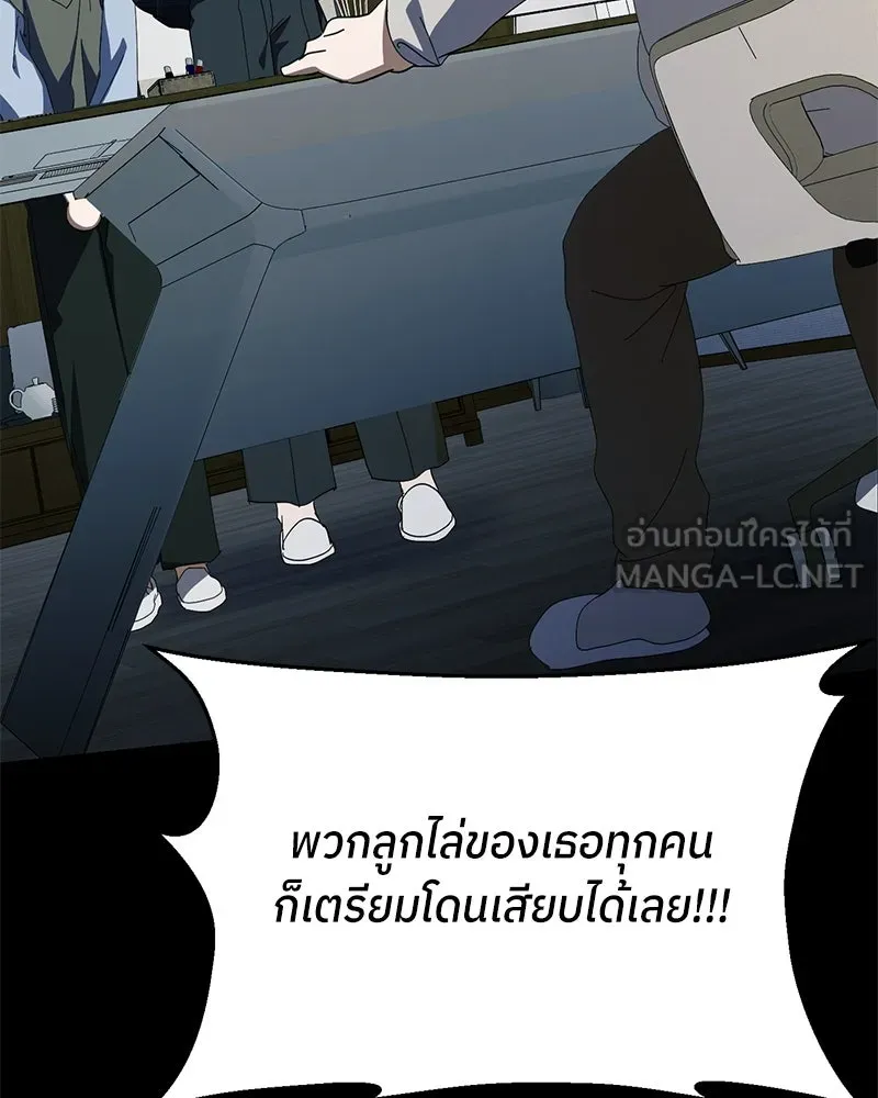 ย้อนเวลามาเป็นมักเน่ ตอนที่ 40 รูปที่ 24