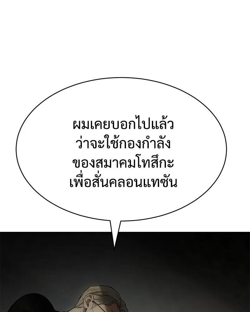 แบคXX ตอนที่ 99 รูปที่ 82