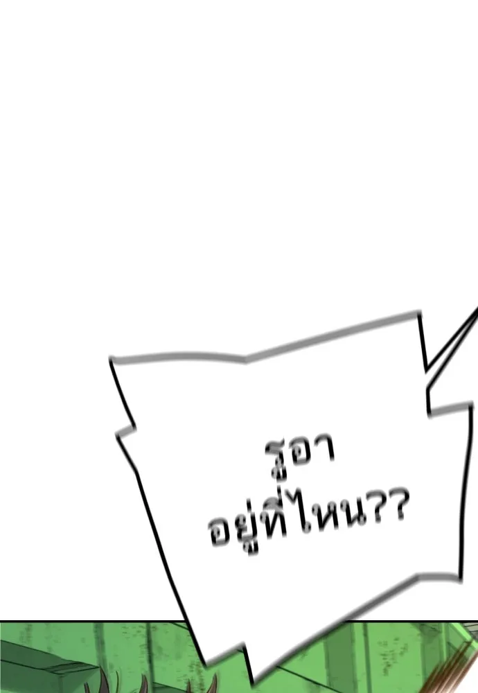 พริบตาเปลี่ยนโลก ตอนที่ 2 รูปที่ 52
