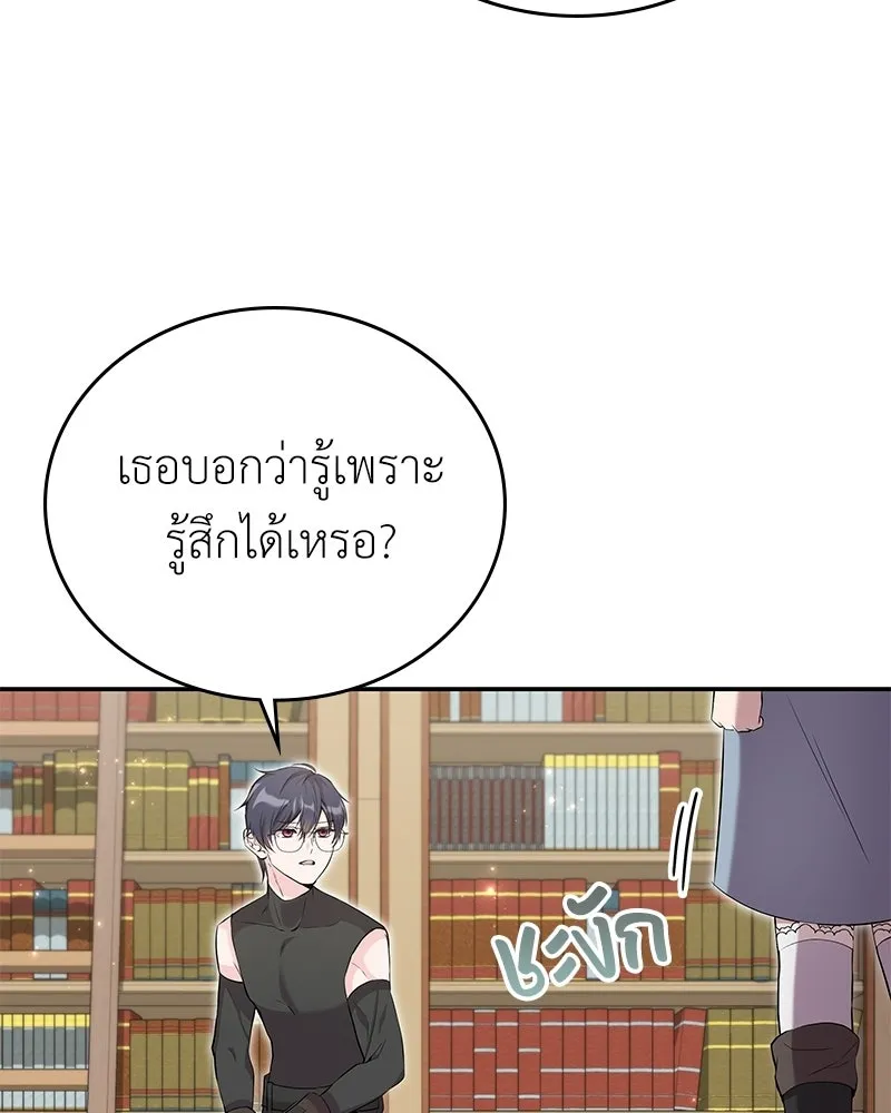 ลูกคนนี้ขอเปลี่ยนตอนจบ ตอนที่ 22 รูปที่ 140