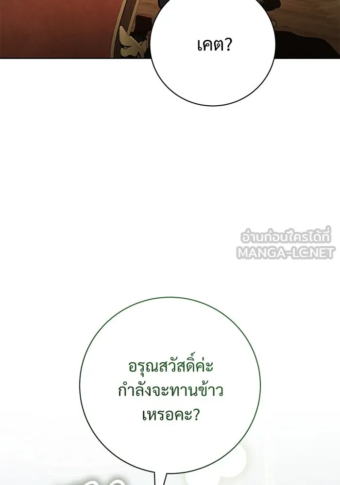 แด่ชู้รักของสามี ตอนที่ 78 รูปที่ 18