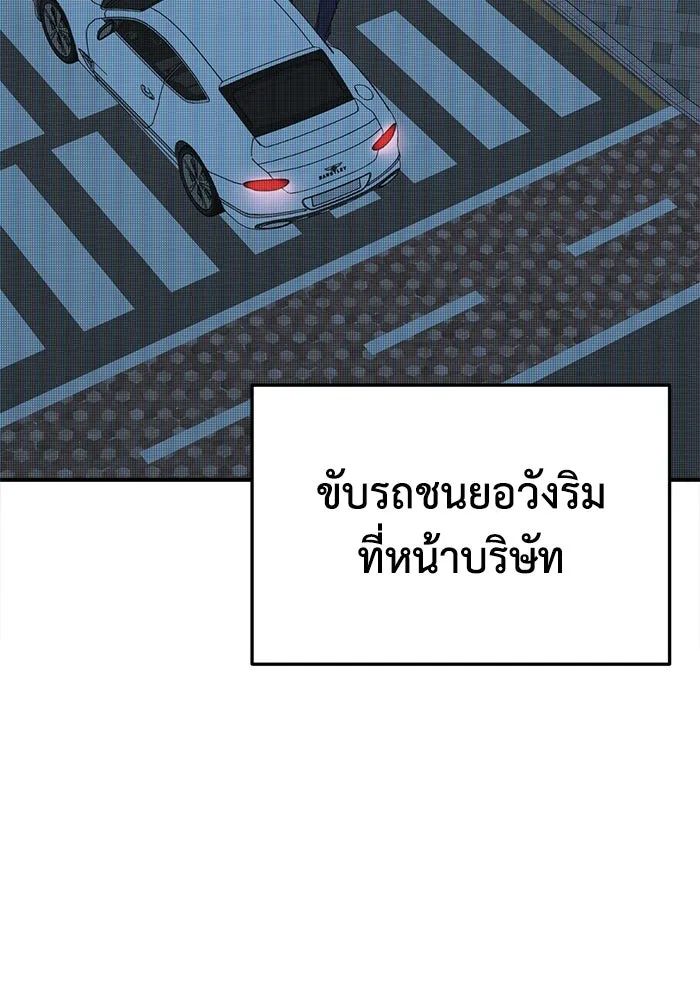 ช่วยเปลี่ยนฉันที ตอนที่ 320. ซีซัน 3 ฮยอนยอจู 15 รูปที่ 91