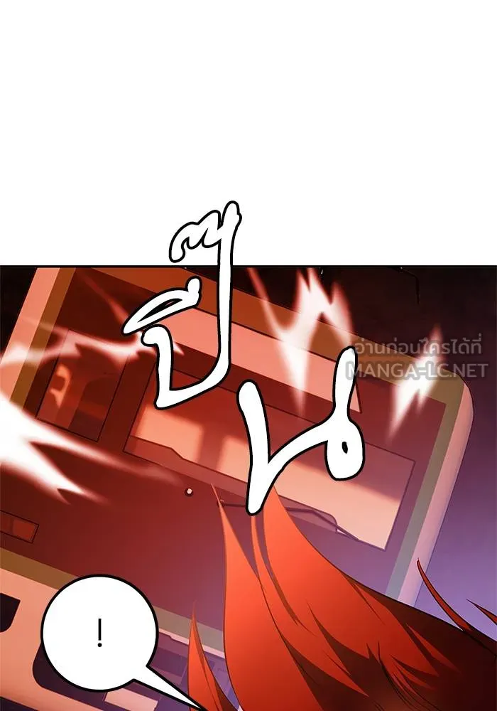 Return to Player ตอนที่ 141 รูปที่ 23