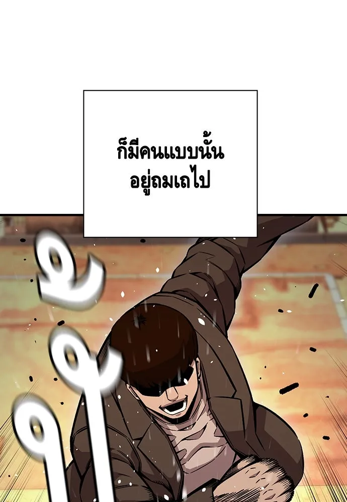 King Game ตอนที่ 67 ฮวังมูเจ (1) รูปที่ 44
