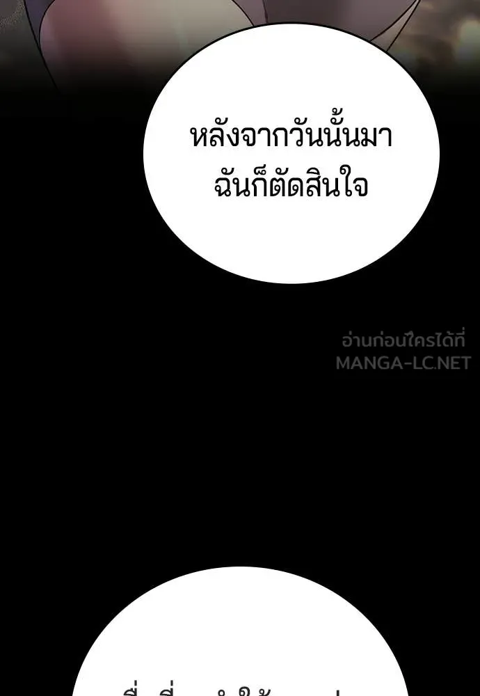 คูเซรา ตอนที่ 56 รูปที่ 168