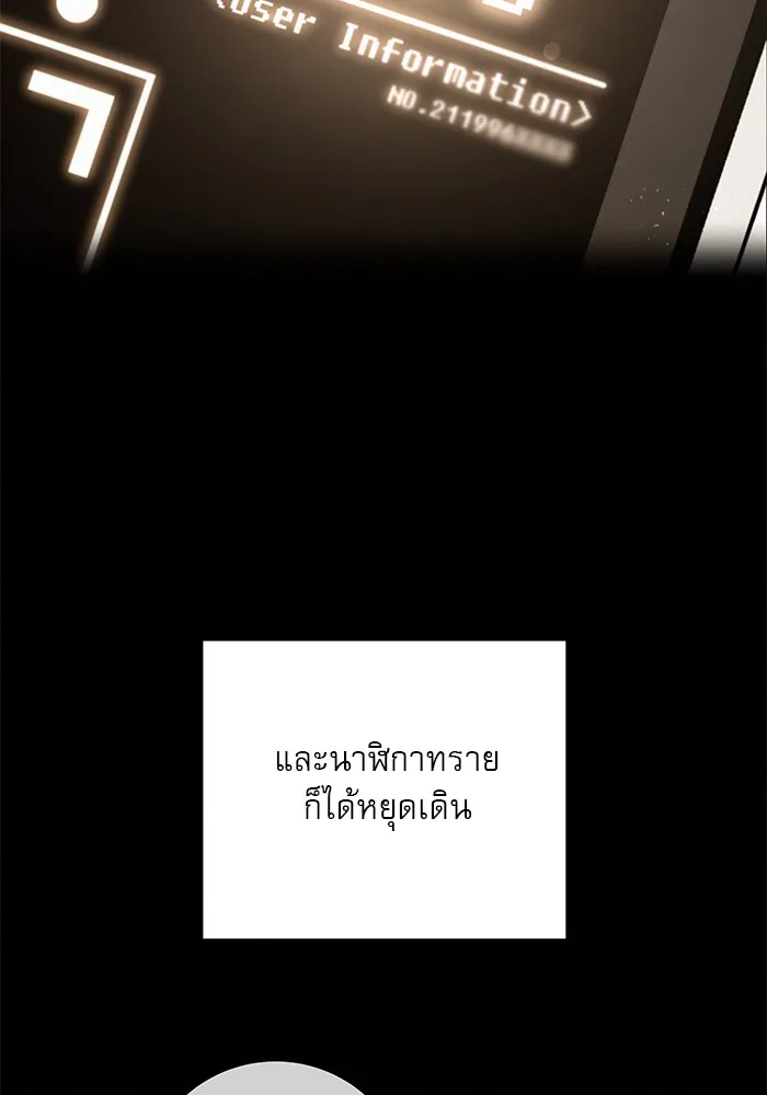 ปฏิบัติการรักวุ่นหัวใจ ตอนที่ 51 รูปที่ 76