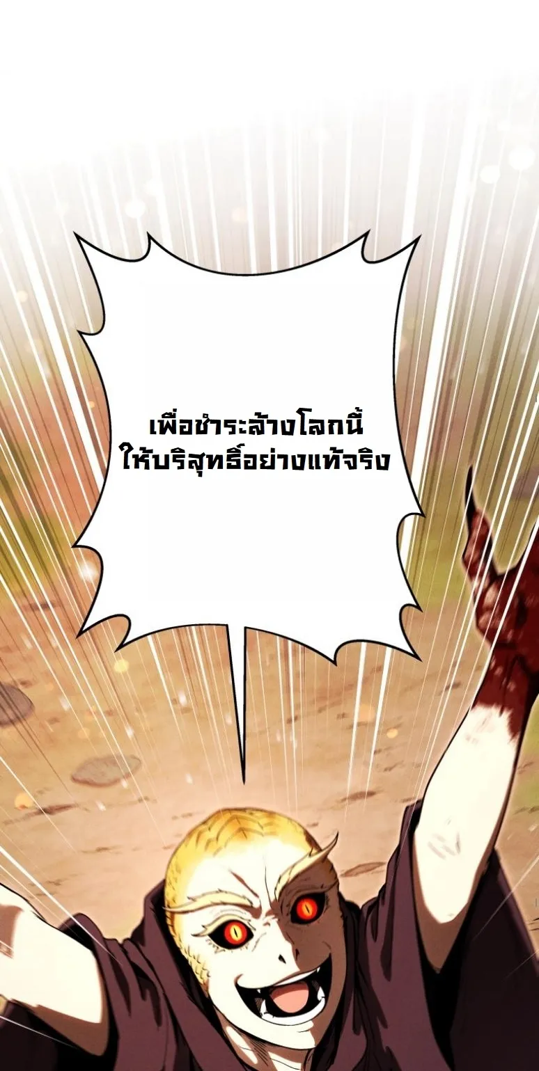 Dungeon Gourmet อ_ศว_นเป_บพ_สดาร เปล_ยนม_งกรให_เป_นเมน_เด_ด ตอนที่ ตอนที่ 20 รูปที่ 44