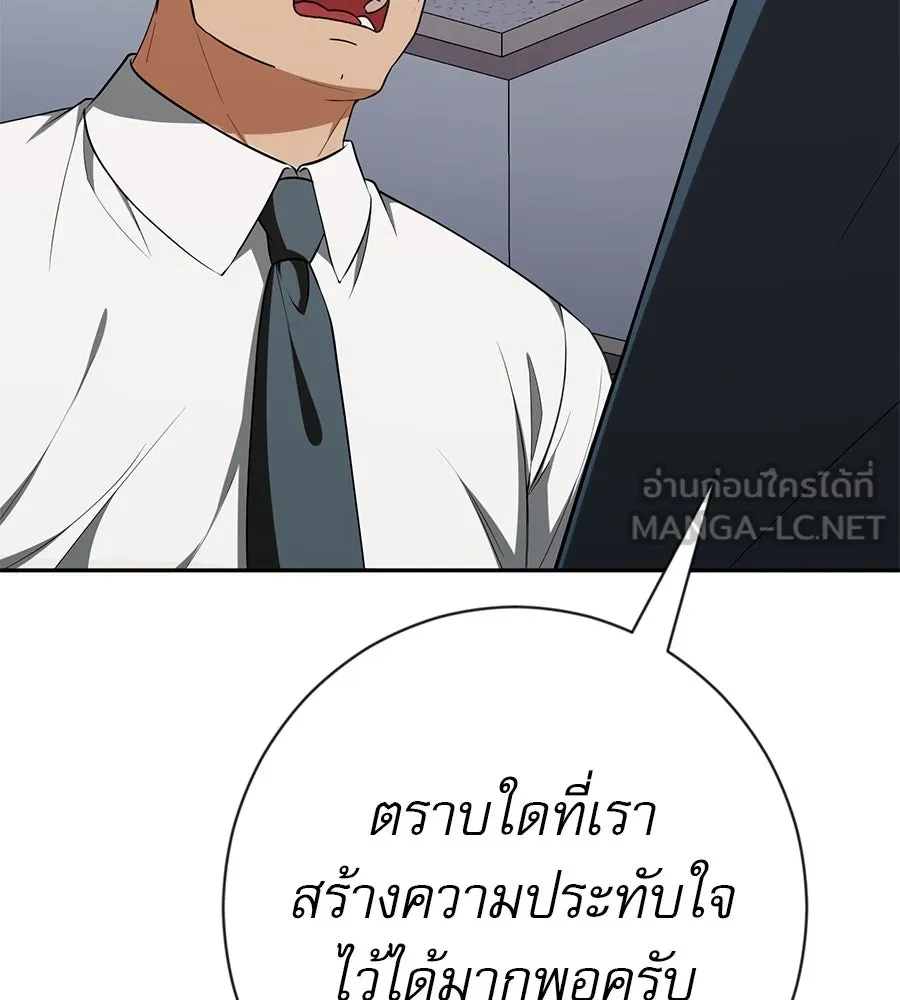 คอลเซ็นเตอร์เปลี่ยนชีวิต ตอนที่ 19 ตัดขาดทุน รูปที่ 21