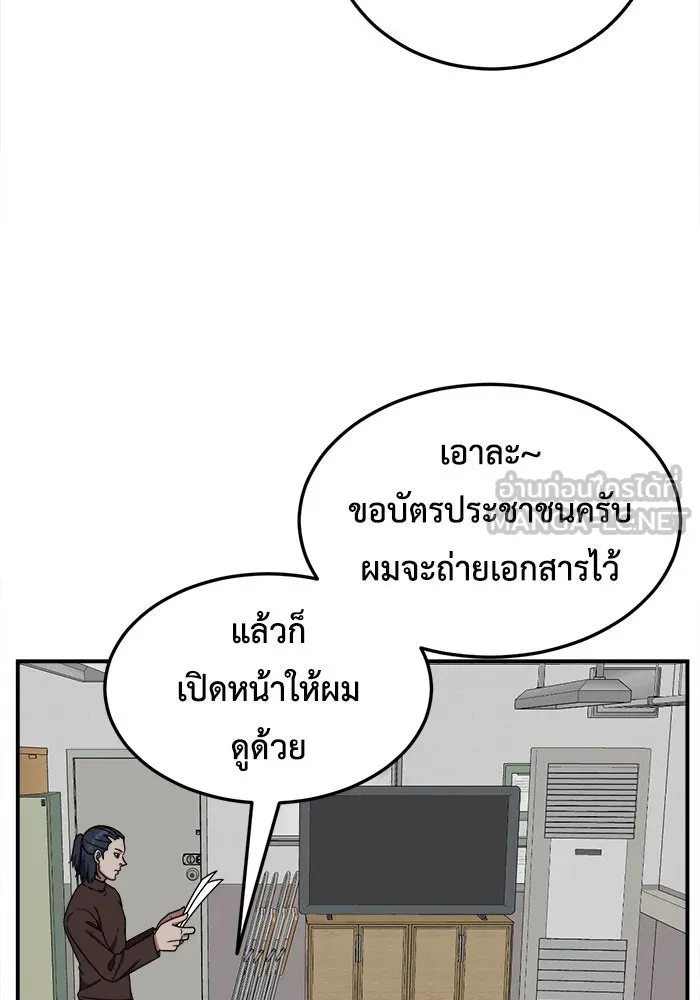 ช่วยเปลี่ยนฉันที ตอนที่ 180. คโยแทฮี 20 รูปที่ 21