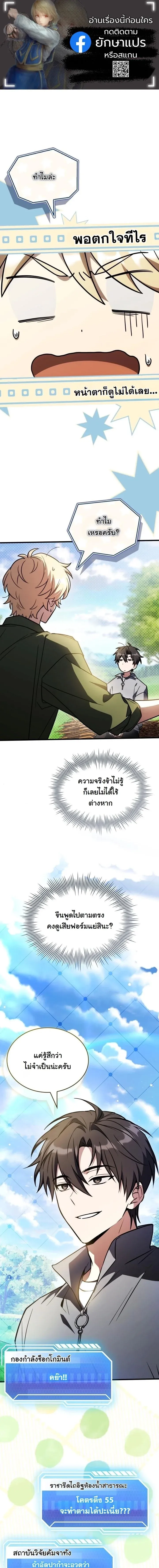Swordmanship Veteran_s Game Stream เทพดาบข_นเซ_ยนมาเป_ดสตร_มโชว_ตบไก_ในเกมแฟนตาซ_ ตอนที่ ตอนที่ 15 รูปที่ 1