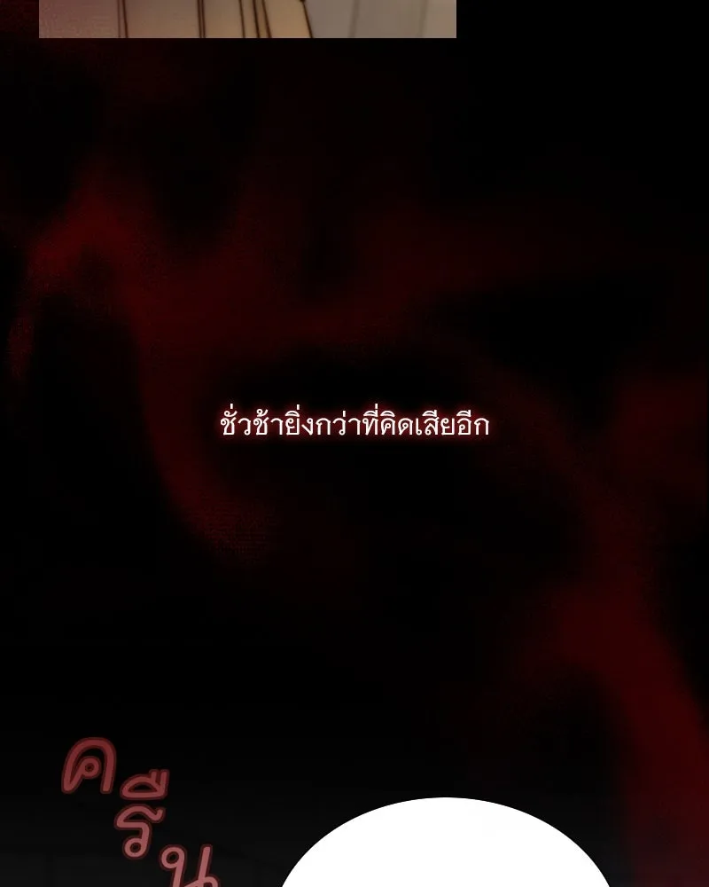 เซเรน่า ตอนที่ 120 รูปที่ 52