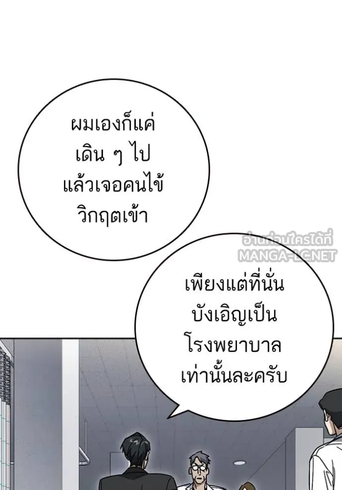 Study Group ตอนที่ 298 รูปที่ 134