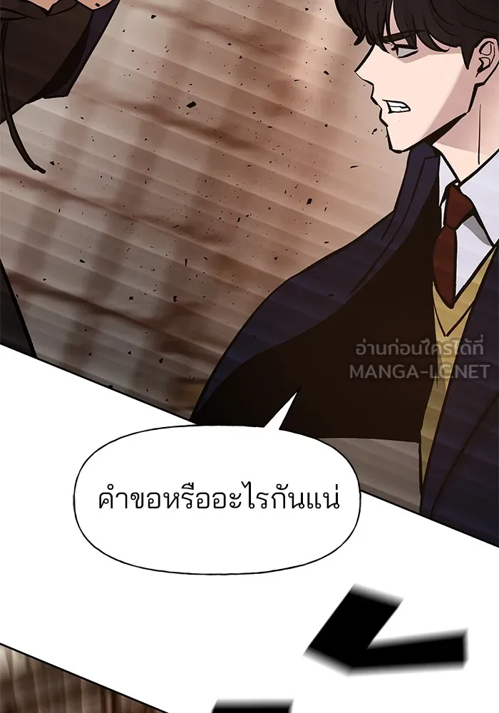 เลวฟาดเลว ตอนที่ 12 รูปที่ 123