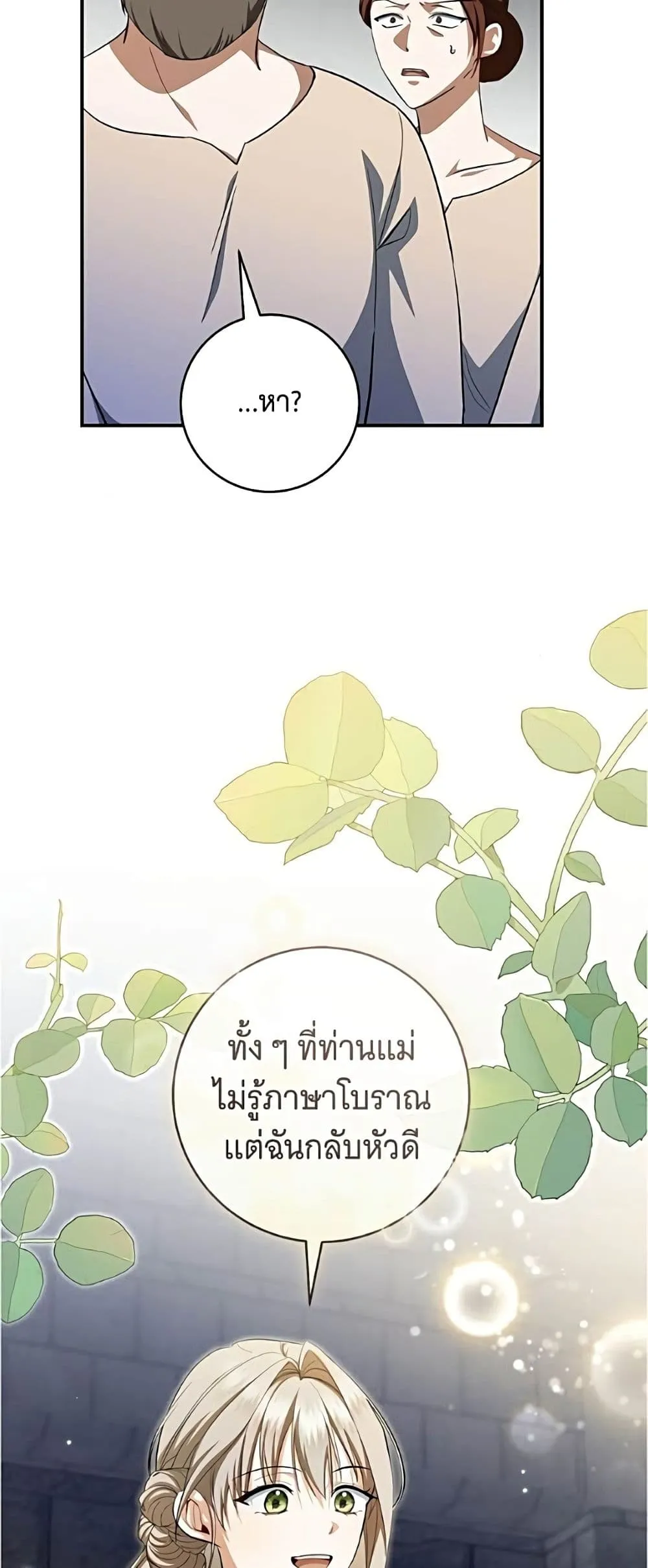 Manga-lc-com อ่านมังงะ อ่านการ์ตูน ออนไลน์ ฟรี All I Want is My Dream Home – โครงการมีสามีแถมฟรีบ้านในฝัน ตอนที่ 1 2 3 4 5 6 7 8 9 10 11 12 13 14 ฟรี ไม่มีโฆษณา Manga-lc - อ่าน มังงะ อ่าน การ์ตูน ออนไลน์ อ่านมังงะ ฟรี