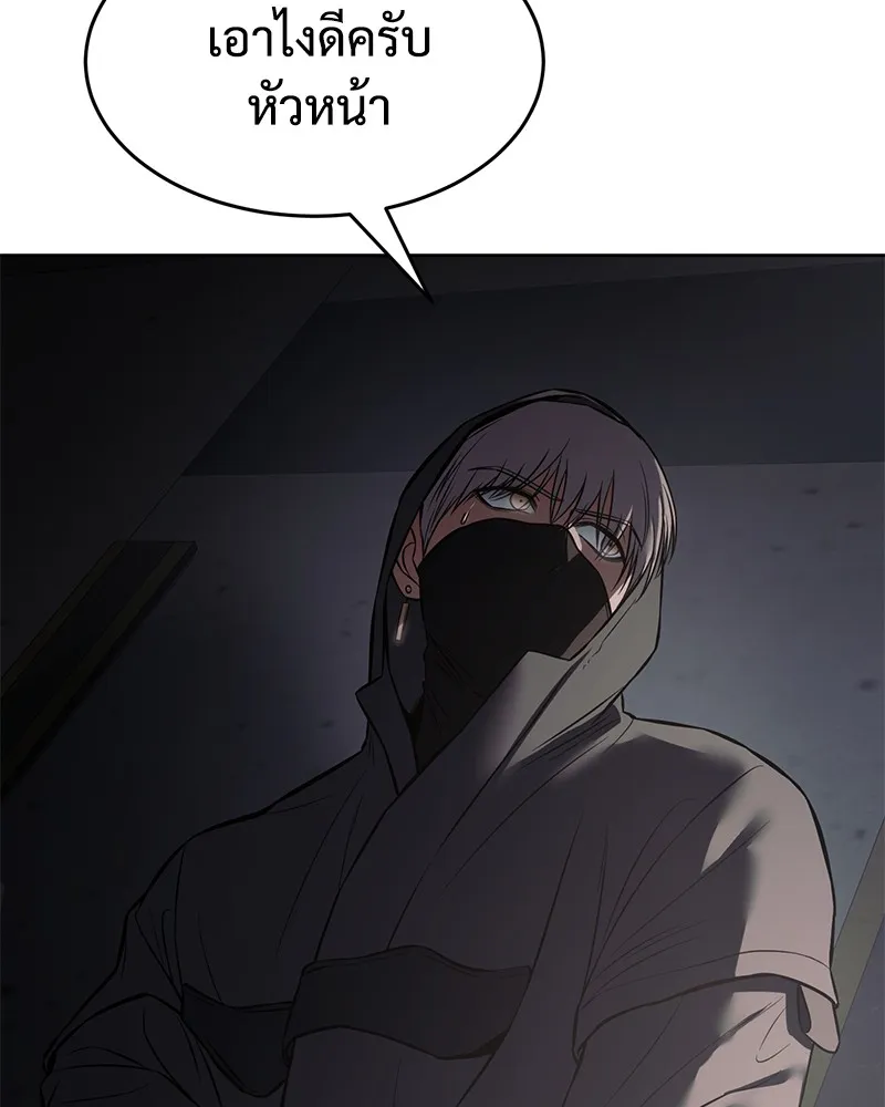 แบคXX ตอนที่ 75 รูปที่ 155