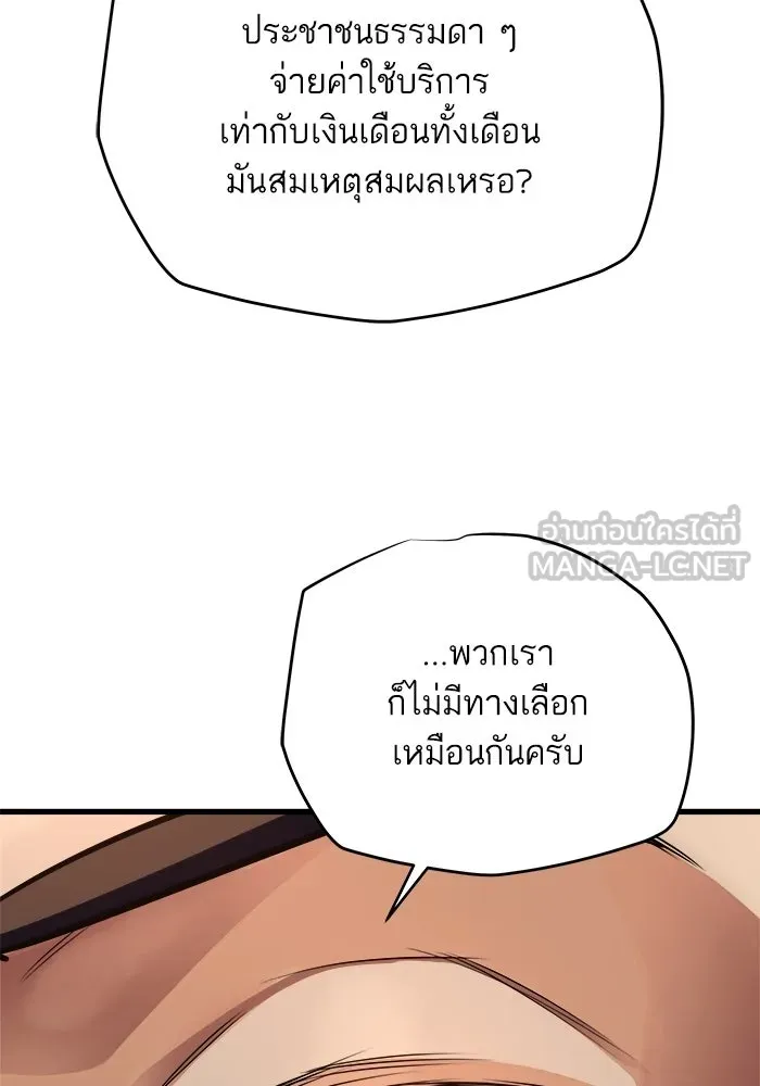 เริ่มเกมพร้อม 13 คุณสมบัติลับ ตอนที่ 15 รูปที่ 156