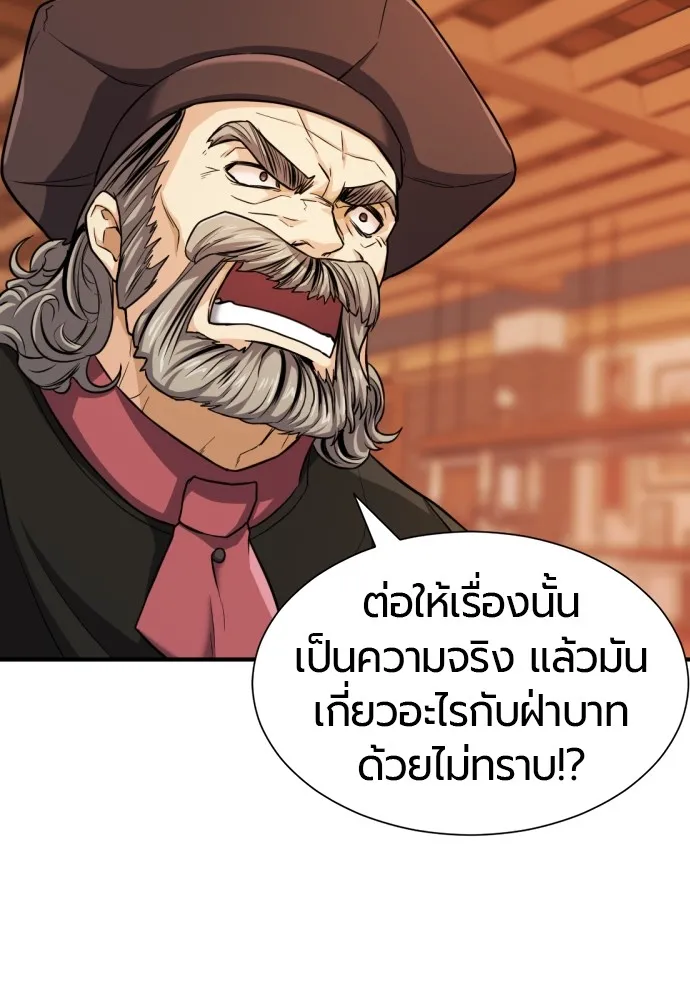 ยอดสถาปนิกผู้พิทักษ์อาณาจักร ตอนที่ 39 รูปที่ 65