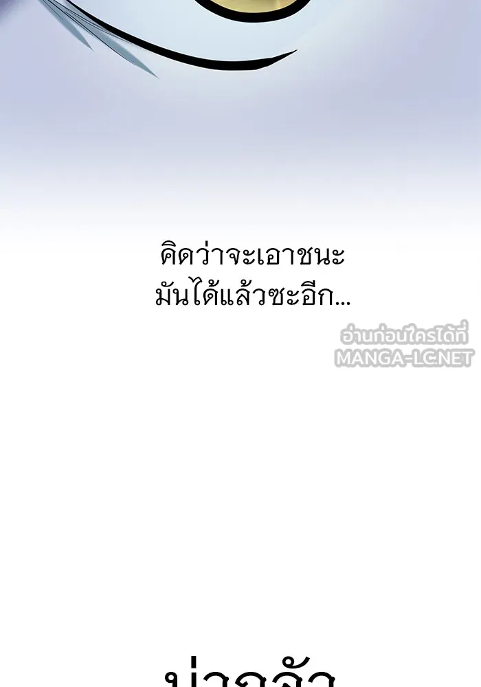 อะคาเดมีนี้เห็นทีจะเจ๊ง ตอนที่ 8 รูปที่ 87