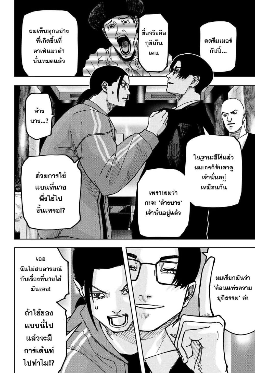 Manga-lc-com อ่านมังงะ อ่านการ์ตูน ออนไลน์ ฟรี War of the Adults ตอนที่ 1 2 3 4 5 6 7 8 9 10 11 12 13 14 ฟรี ไม่มีโฆษณา Manga-lc - อ่าน มังงะ อ่าน การ์ตูน ออนไลน์ อ่านมังงะ ฟรี