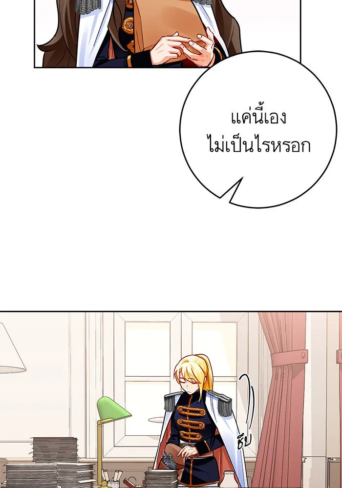 บุตรีดยุกขอไม่แต่งงานbrกับหนุ่มในฝัน ตอนที่ 32 รูปที่ 17