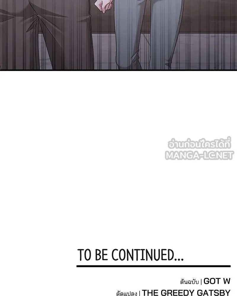 สามีที่ไม่ได้ขอ ตอนที่ 38 รูปที่ 141