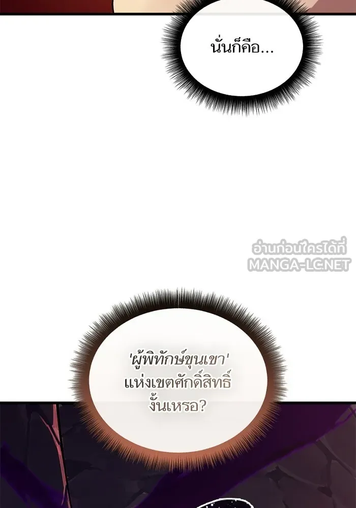 เริ่มเกมพร้อม 13 คุณสมบัติลับ ตอนที่ 5 รูปที่ 9