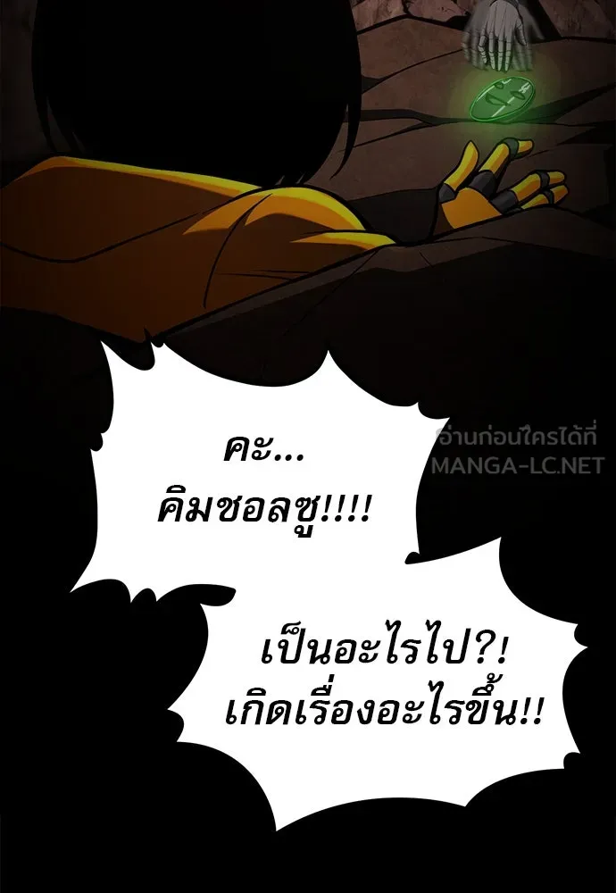 ก็อบลินเลเวล 999 ตอนที่ 24 รูปที่ 36