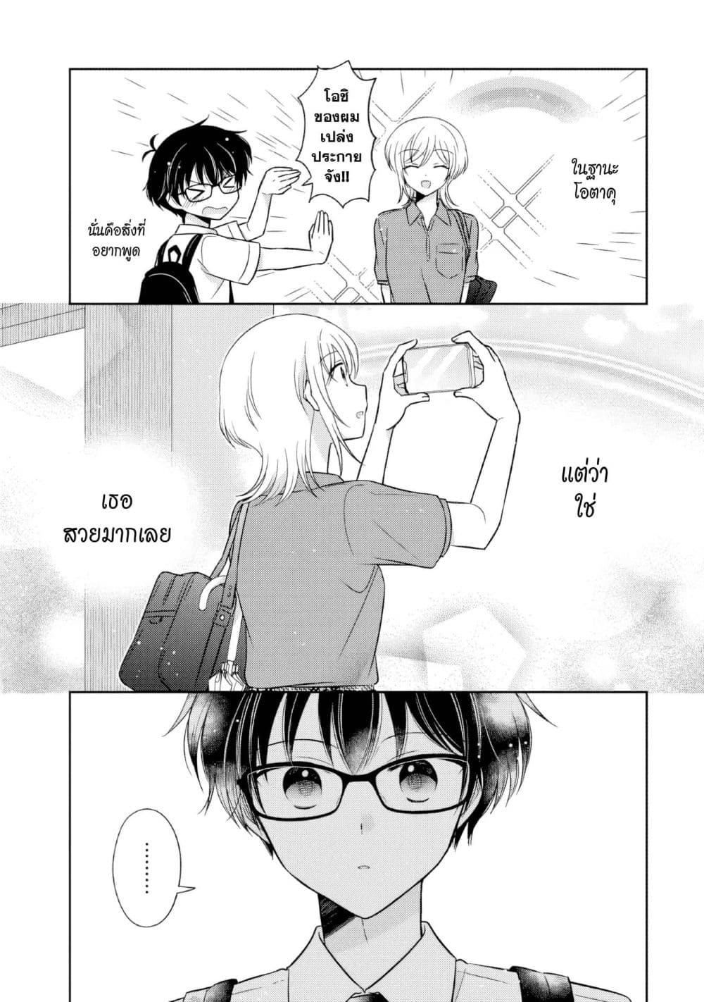 Manga-lc-com อ่านมังงะ อ่านการ์ตูน ออนไลน์ ฟรี Oshibana! ตอนที่ 1 2 3 4 5 6 7 8 9 10 11 12 13 14 ฟรี ไม่มีโฆษณา Manga-lc - อ่าน มังงะ อ่าน การ์ตูน ออนไลน์ อ่านมังงะ ฟรี