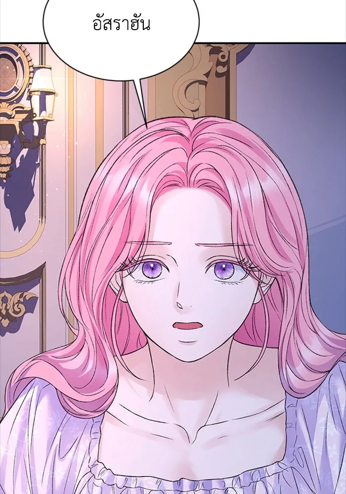 ไหนบอกว่าฉันใกล้ตาย ตอนที่ 94 รูปที่ 62