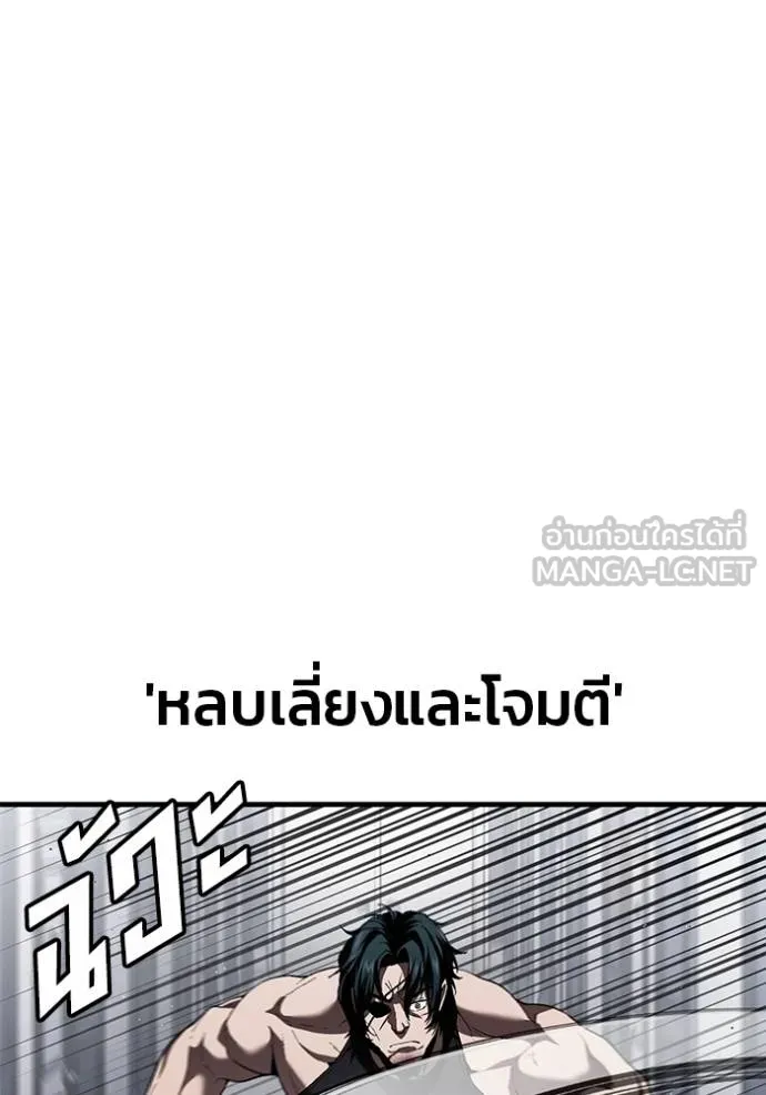 สนิมเชือดเลือดสาด ตอนที่ 30 รูปที่ 111