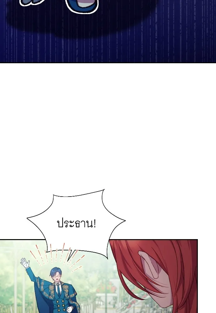 นักเล่นแร่แปรธาตุสายเปย์ ตอนที่ 19 รูปที่ 59