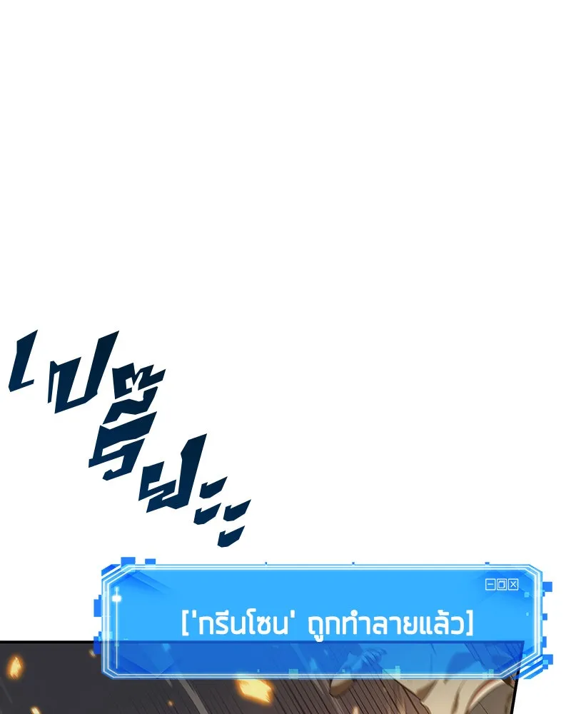 Omniscient Reader อ่านชะตาวันสิ้นโลก ตอนที่ 8 การป้องกันฉุกเฉิน (2) รูปที่ 137