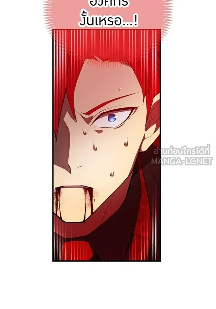 ฮันเตอร์สกิลโกง ตอนที่ 23 รูปที่ 95