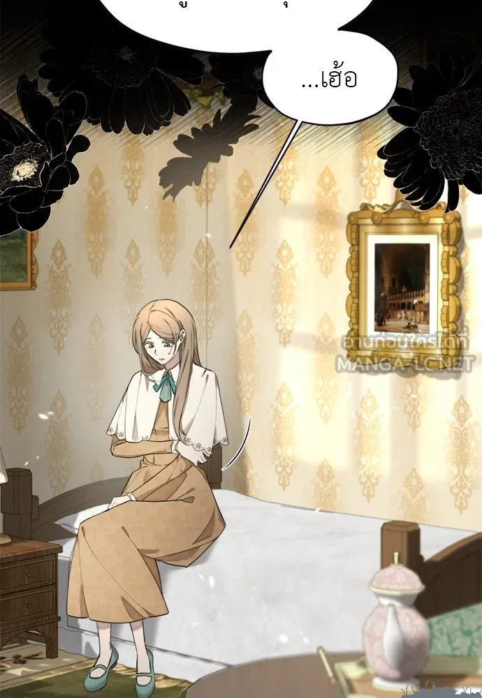 อัศวินเดลิเวอรี ตอนที่ 1 โลกนิยายโรแมนซ์แฟนตาซี รูปที่ 60