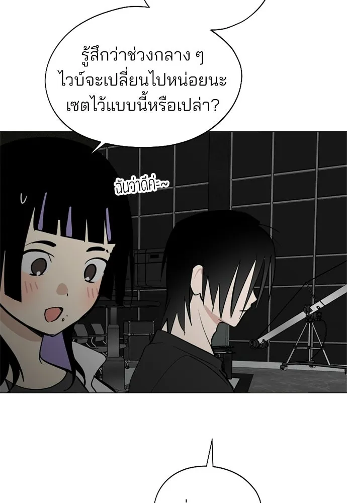 สวยเองนักเลงพอ ตอนที่ 41 รูปที่ 43