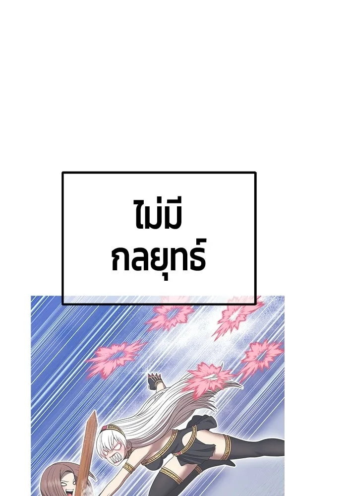 +99 ท่อนไม้พร้อมบวก ตอนที่ 121 ฮันซารัง (4) รูปที่ 391