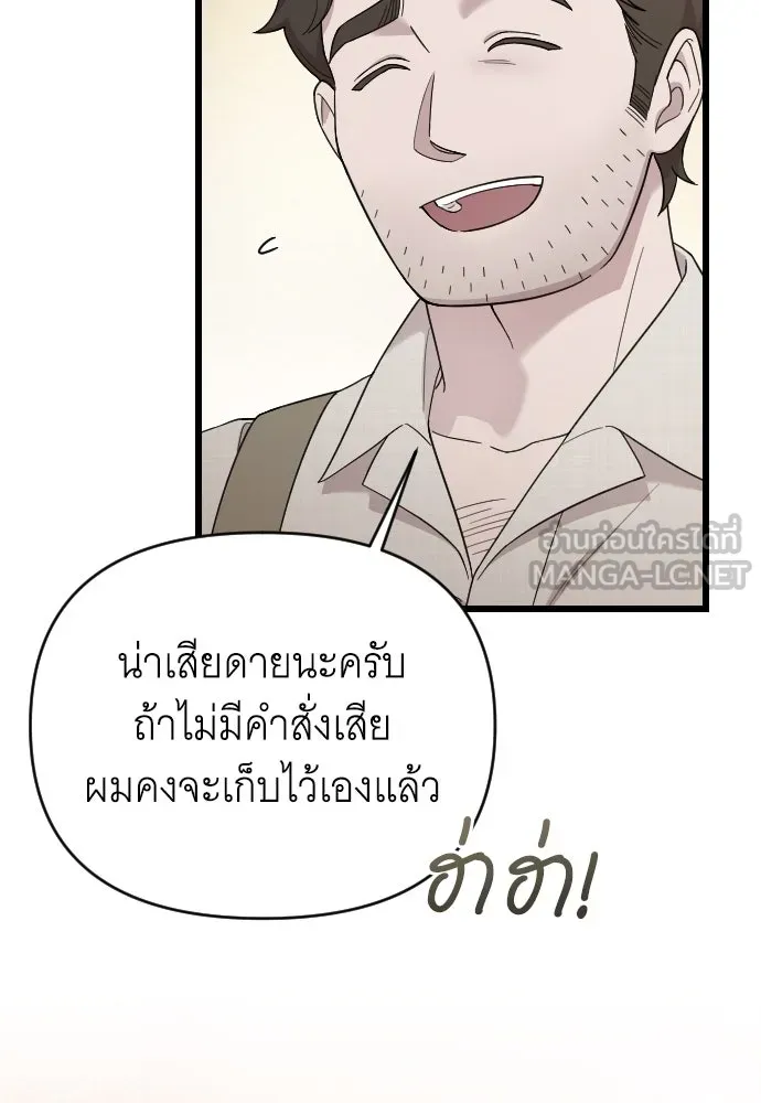 จำเลยหัวใจ ตอนที่ 68 รูปที่ 99