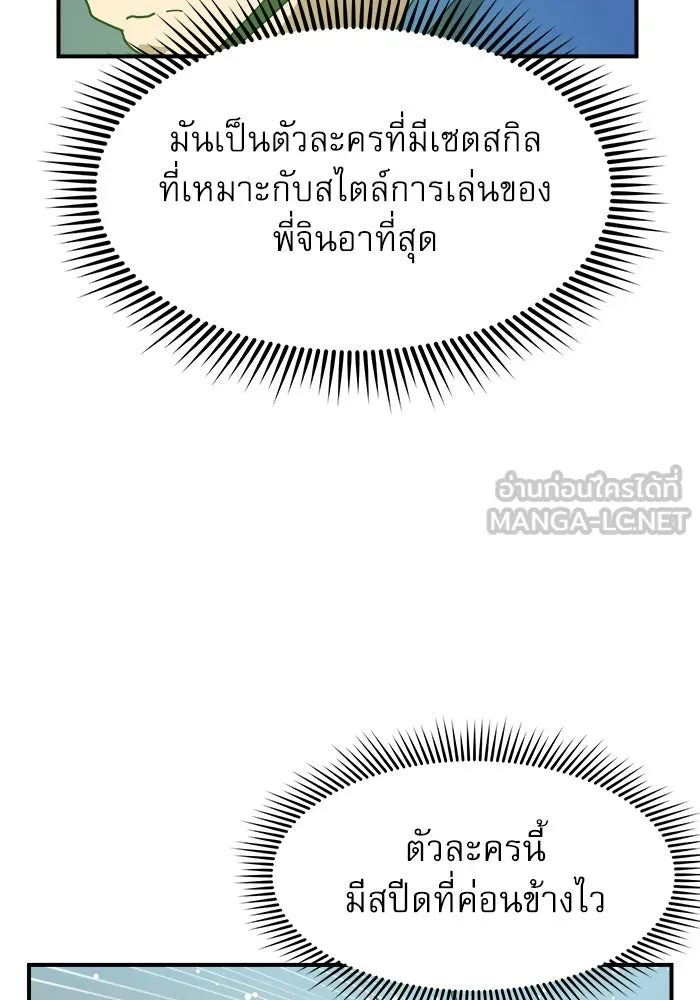 Double Click ตอนที่ 25 รูปที่ 105