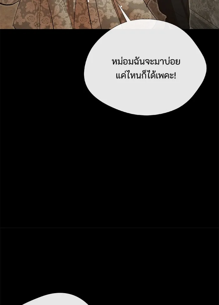 องค์ชายผู้อื้อฉาว ตอนที่ 13 รูปที่ 49