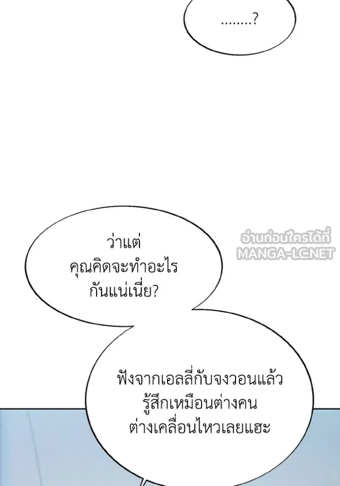 ศึกชิงบัลลังก์เทพเจ้ ตอนที่ 175 รูปที่ 97