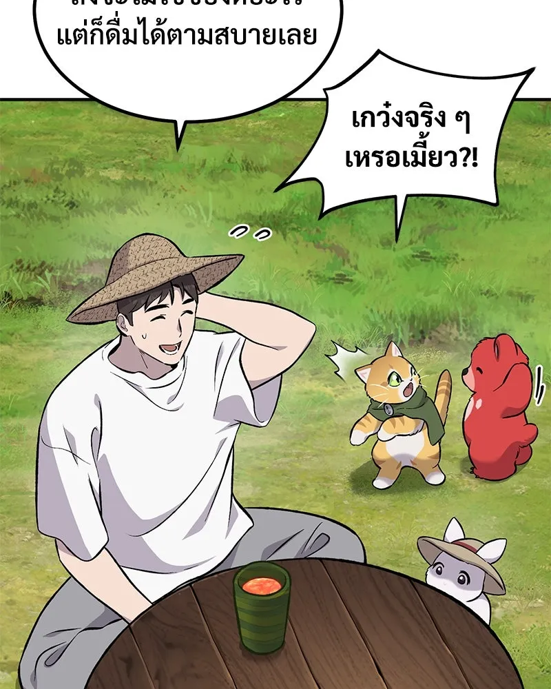 ปลูกผักพิชิตหอคอย ตอนที่ 65 รูปที่ 20