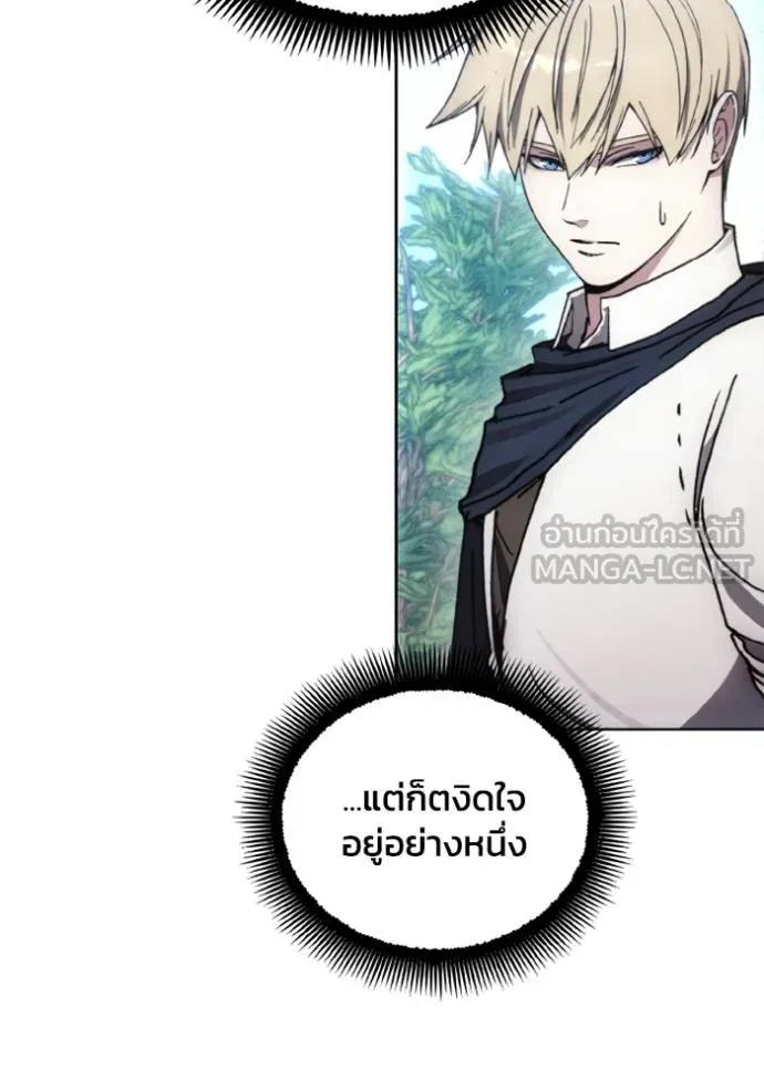 ศึกชิงบัลลังก์เทพเจ้ ตอนที่ 170 รูปที่ 43